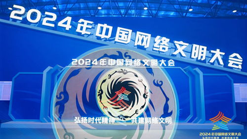 面對時代新期待，網絡文明建設如何更有所為