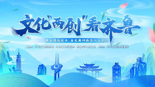 山東網絡文化經營發展現狀與前景展望